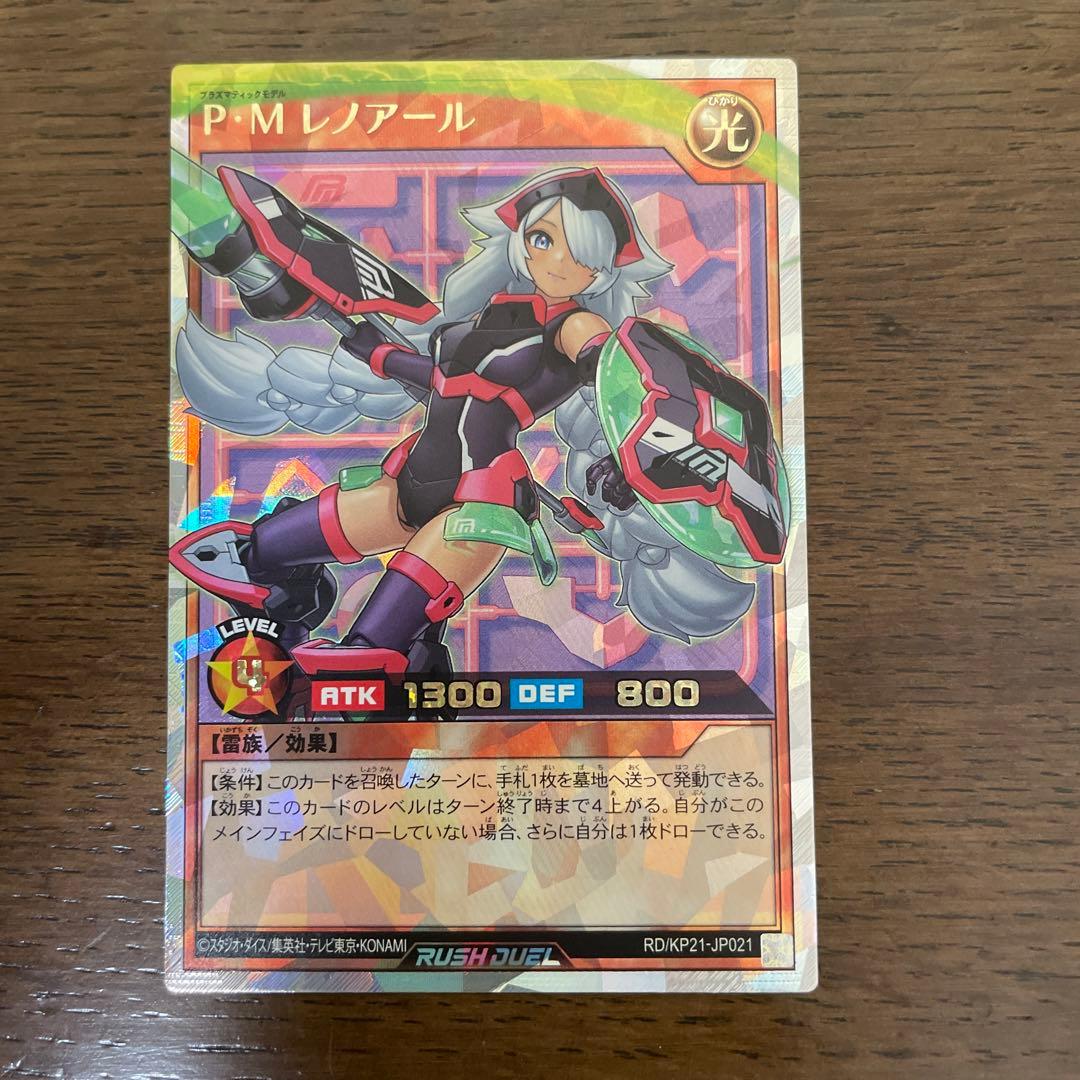 PMレノアール絵違い、花牙疾走のクノイチエトランゼ　ORR