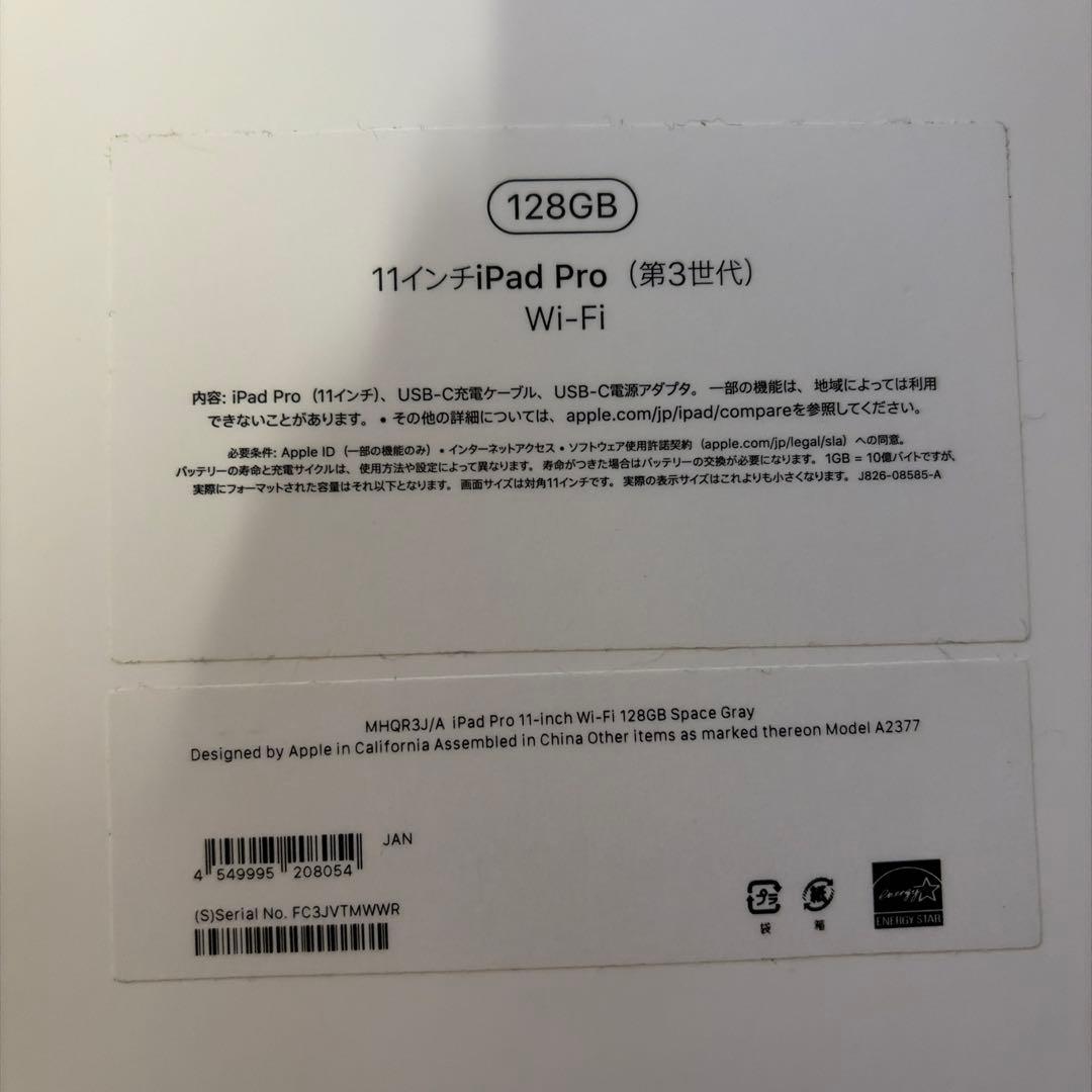 iPad Pro 11インチ スペースグレー