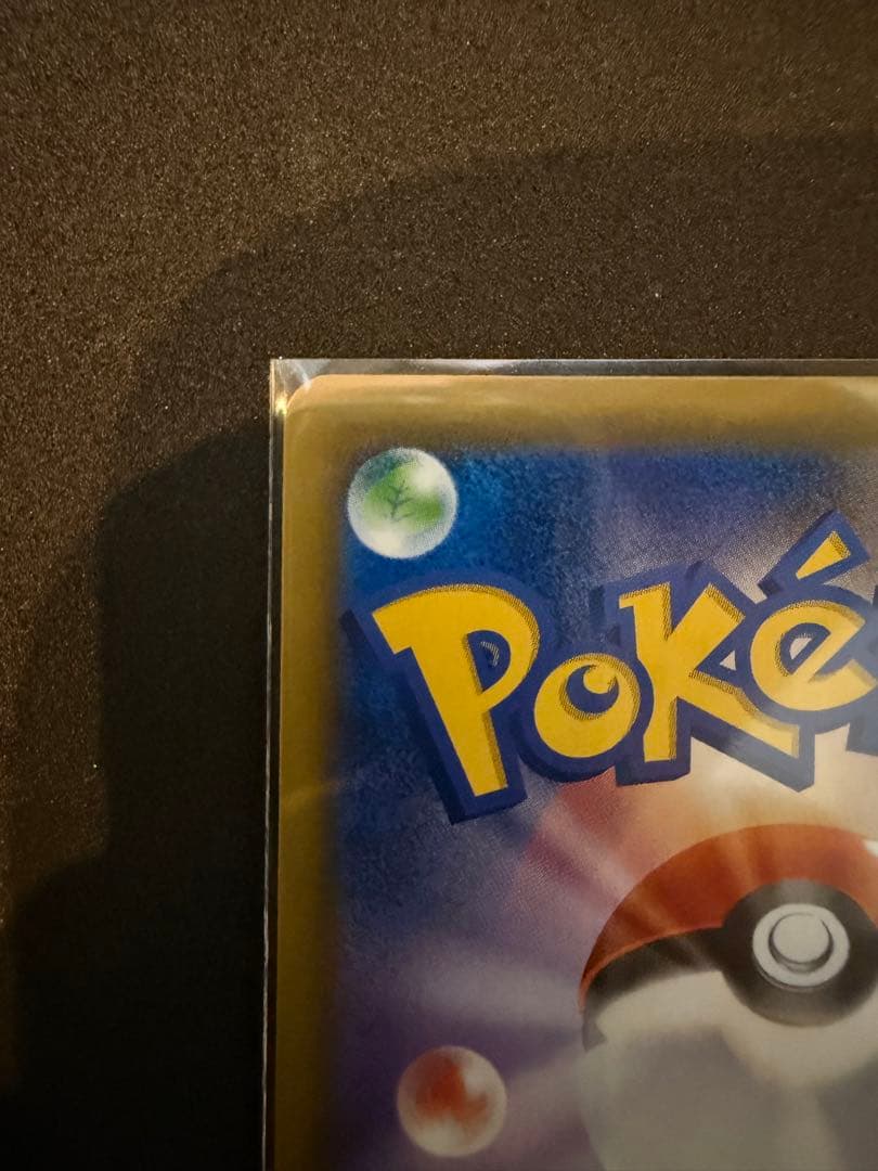 3枚セットエリカおもてなしSR エリカの招待SR エリカの招待SAR