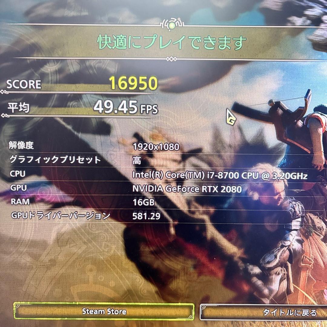 ゲーミングPC i7 8700 RTX2080 512GB モンハンワイルズ快適