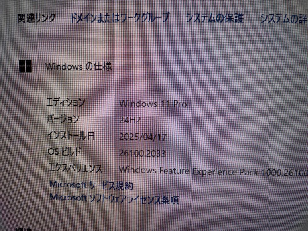Windowsデスクトップ ESPRIMO D588/C i5-9500 256GB 8GB