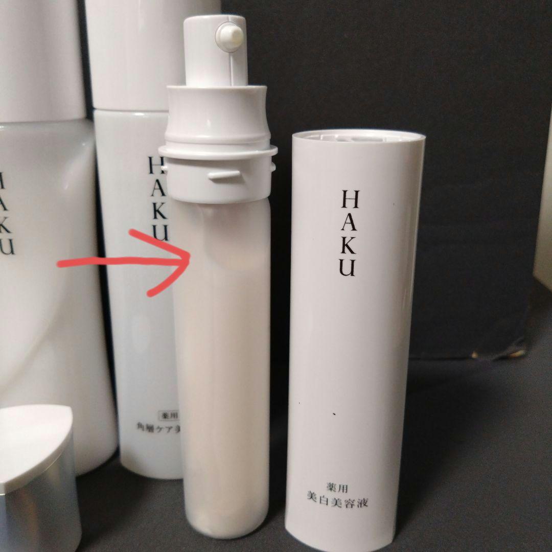 HAKU化粧水/乳液/美容液/美白美容液セット