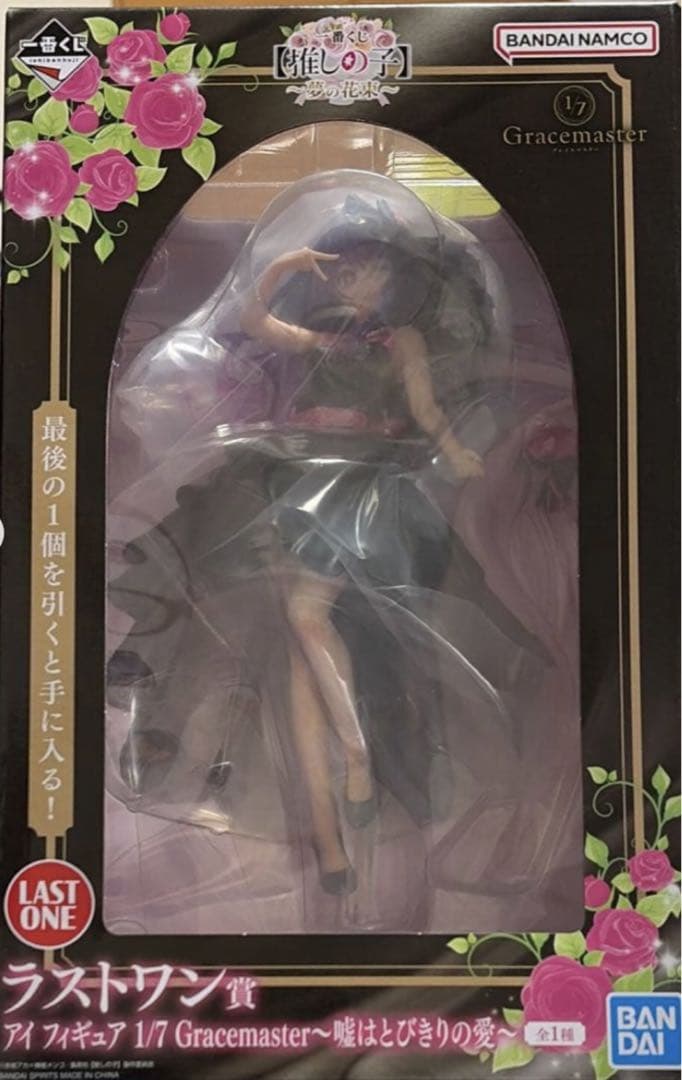 最安値♡♡推しの子一番くじ ラストワン賞 星野ア フィギュア　嘘はとびきりの愛