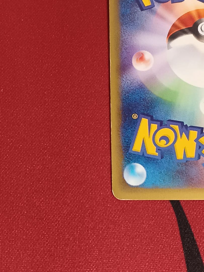 最安値　カイリュー 126/128　★　カードe