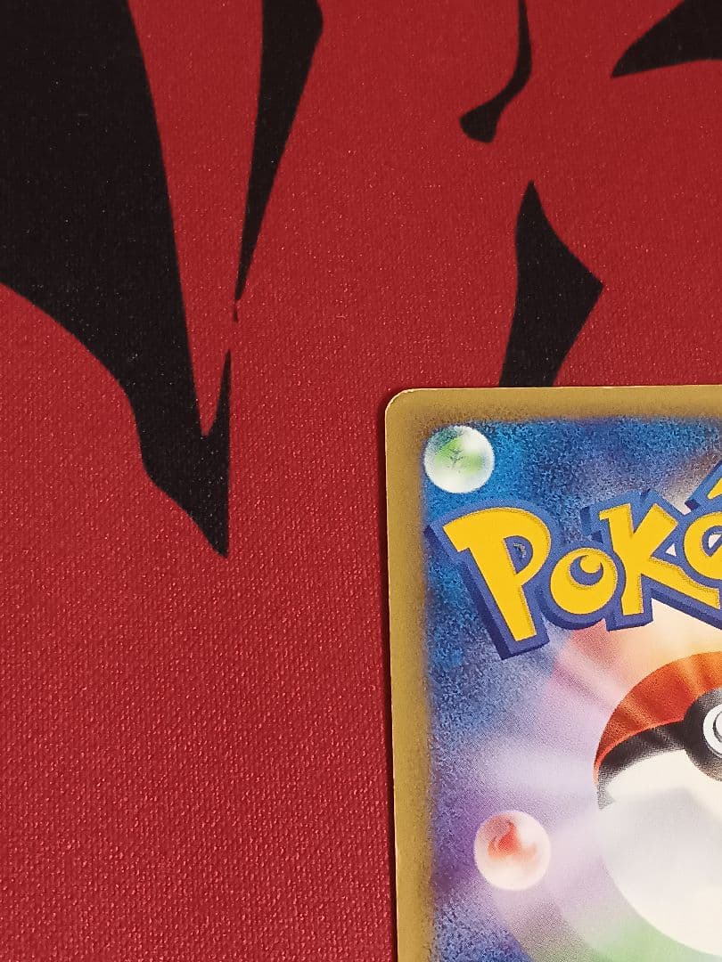 最安値　カイリュー 126/128　★　カードe