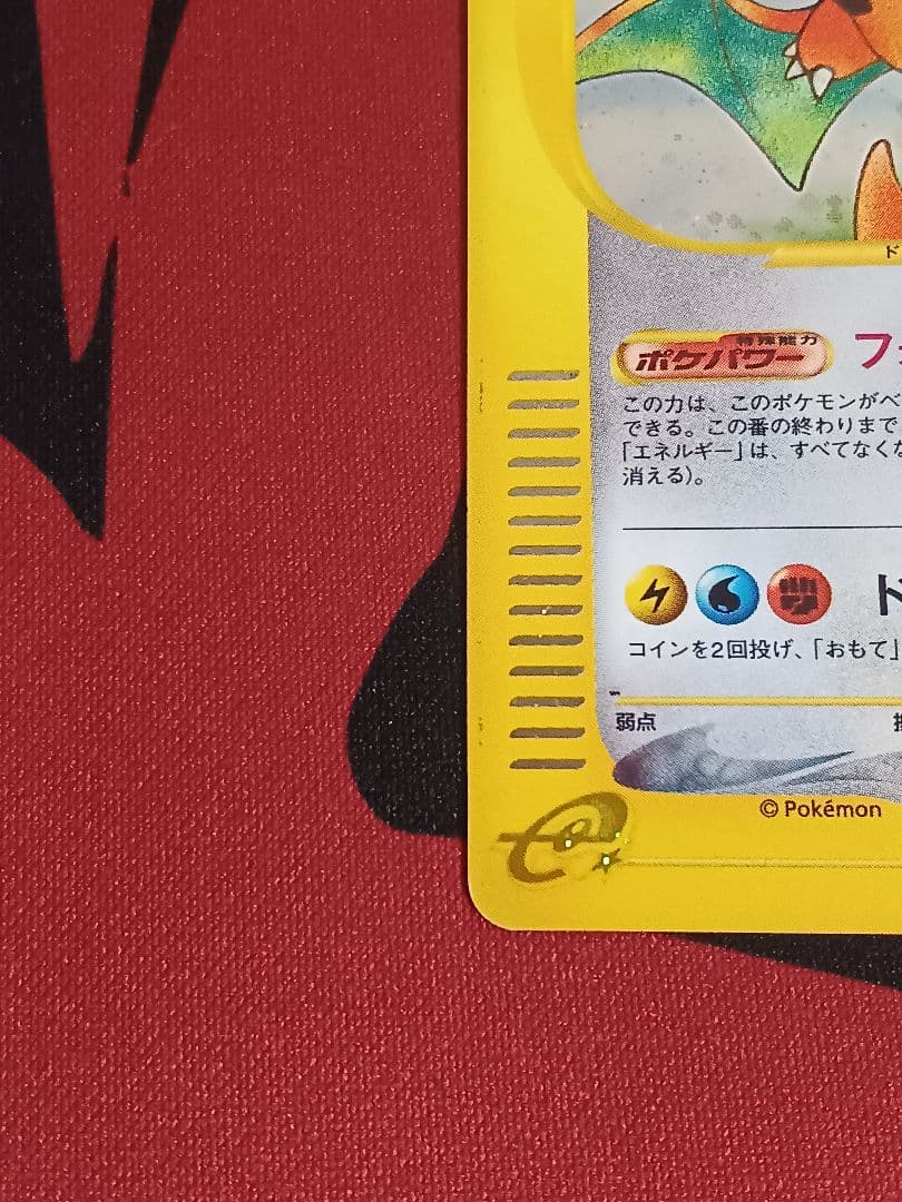 最安値　カイリュー 126/128　★　カードe