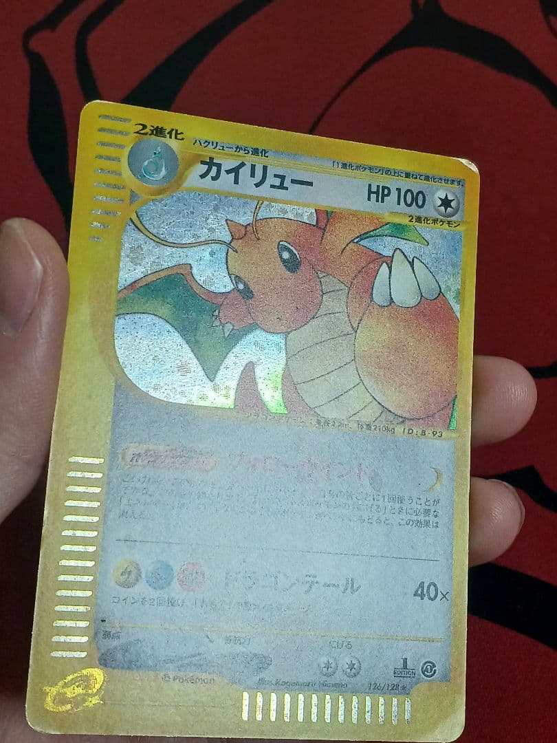 最安値　カイリュー 126/128　★　カードe