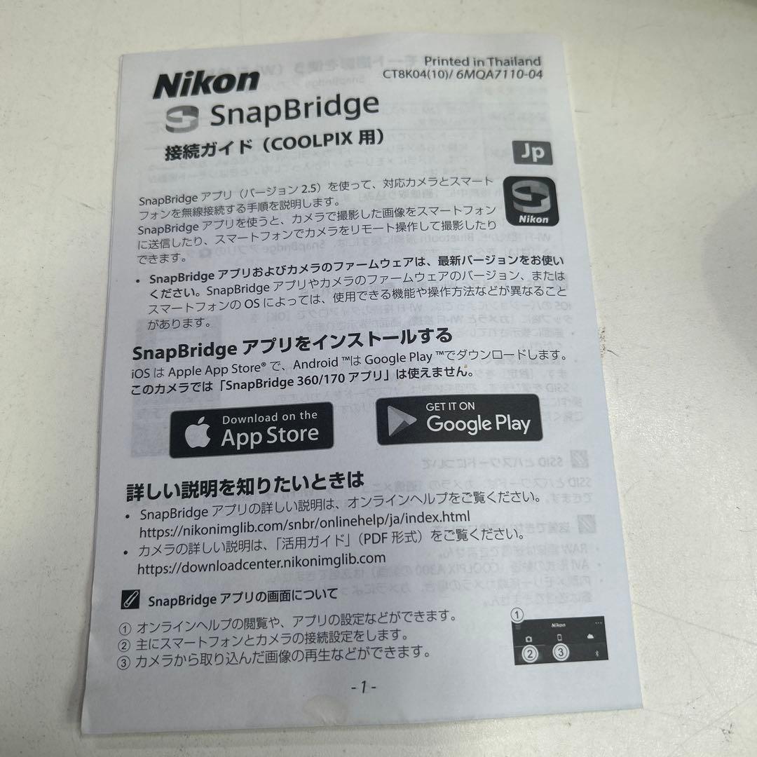 6452【極美品】Nikon ニコン COOLPIX P1000 SD32GB