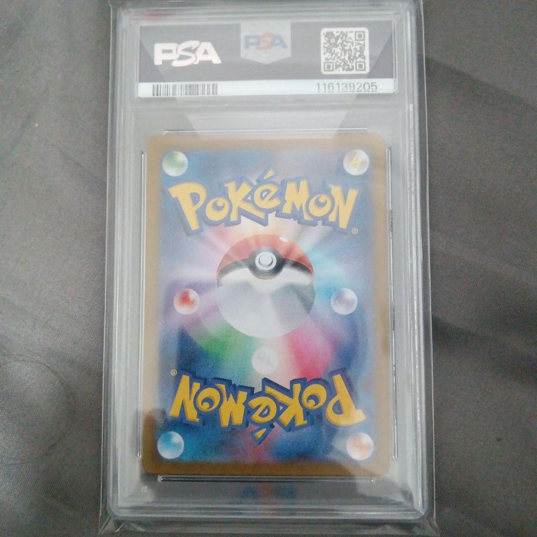 PSA10 2023 ポケモンカード ナンジャモ #091 スーパーレア