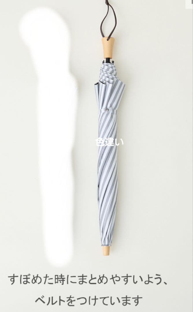 サンバリア100 折りたたみ日傘　2段折 モカ　ストライプ