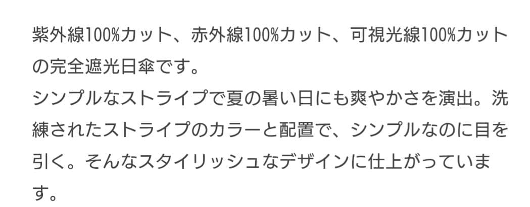 サンバリア100 折りたたみ日傘　2段折 モカ　ストライプ