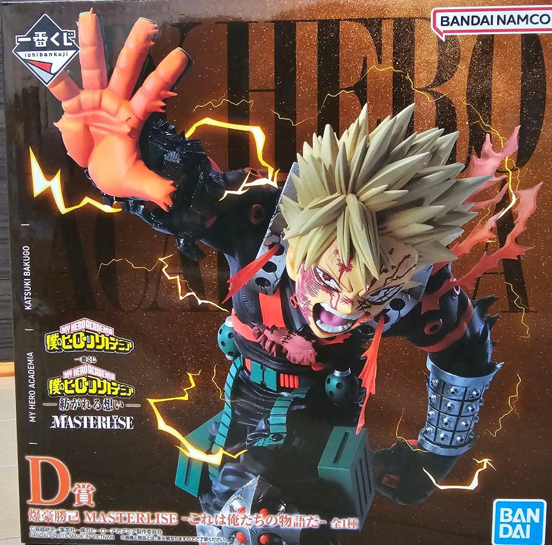 1番くじ 僕のヒーローアカデミア D、F-2賞 爆豪勝己セット