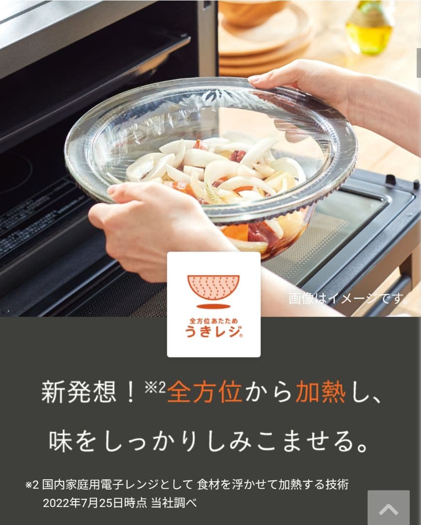 未使用展示 象印 ZOJIRUSHI ES-GT26-BM オーブンレンジ