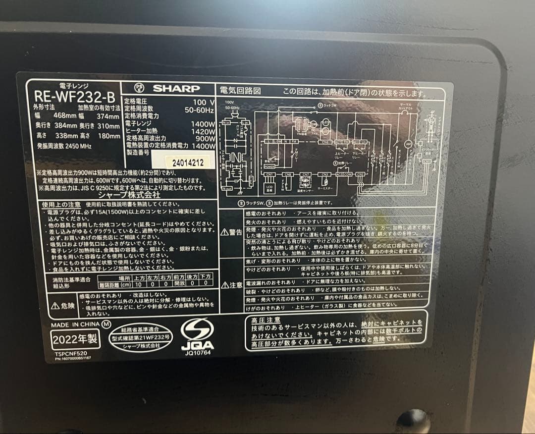 SHARP オーブンレンジ RE-WF232-B ブラック 2022年製