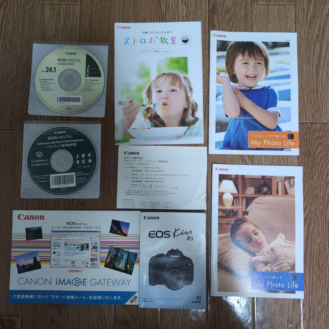 【値下済】Canon EOS Kiss X5 レンズキット