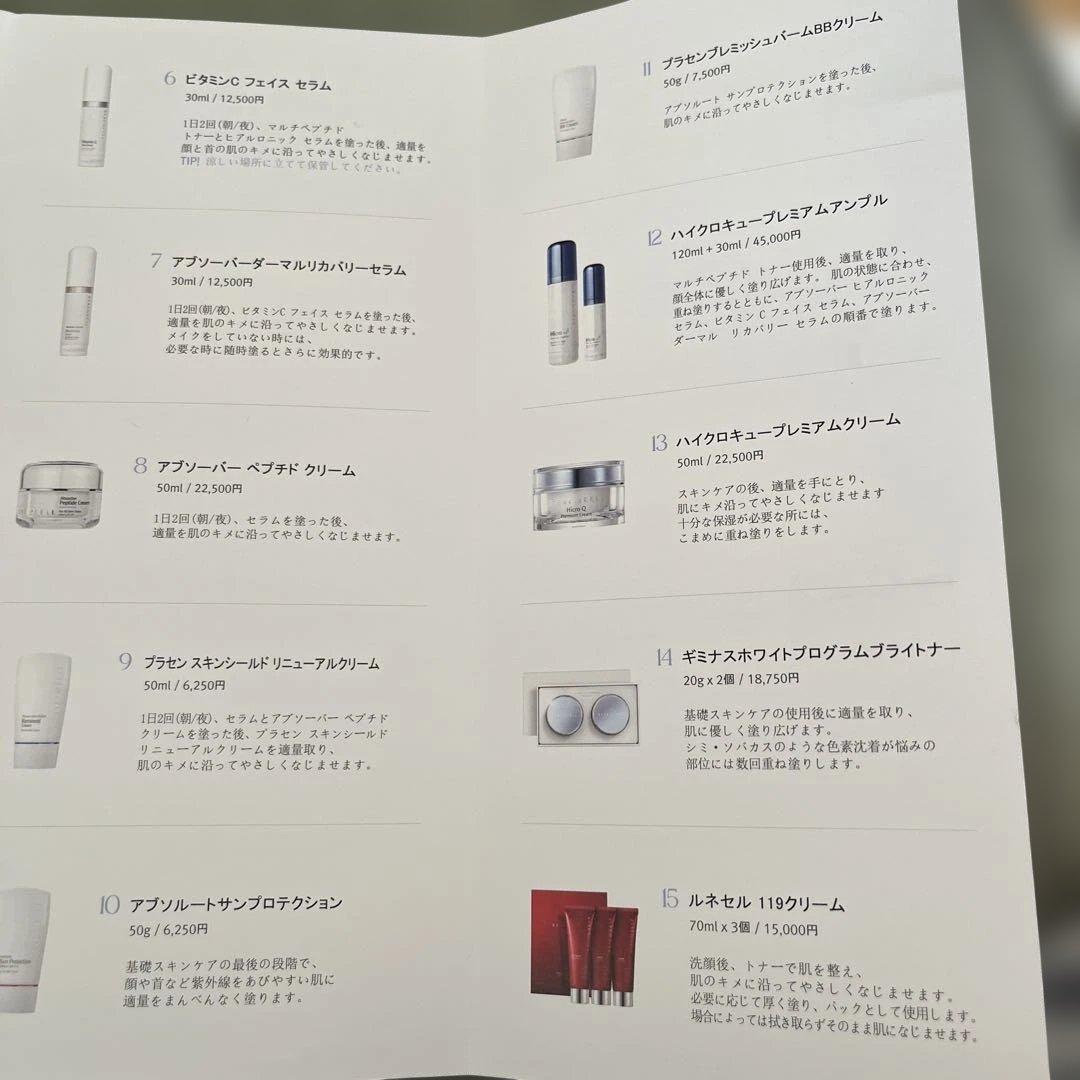 RENECELL スキンケアトライアルセット