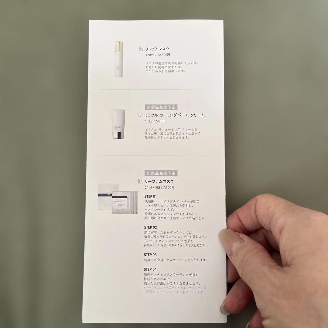 RENECELL スキンケアトライアルセット