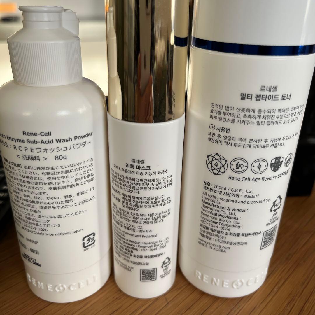 RENECELL スキンケアトライアルセット