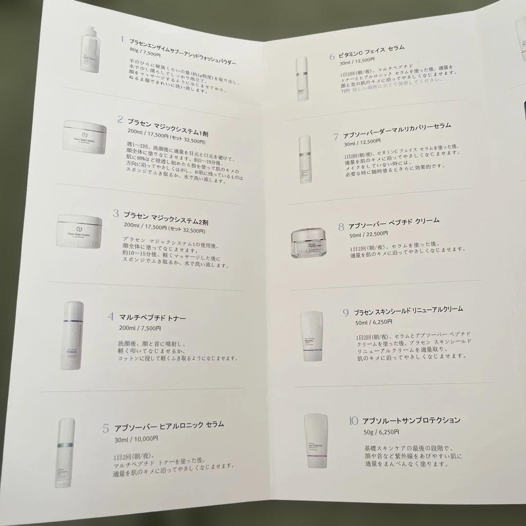 RENECELL スキンケアトライアルセット