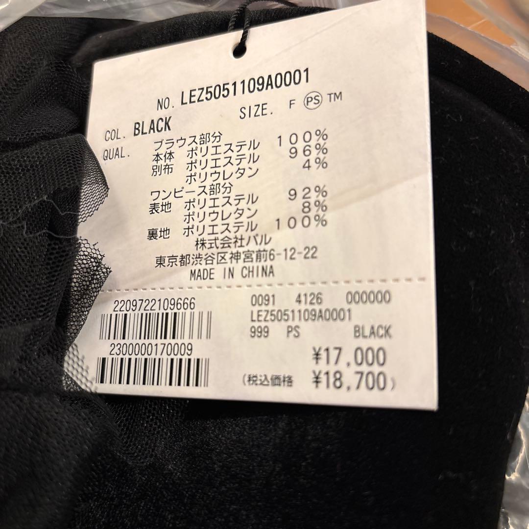 【完売品・新品未使用】カプリシュレマージュ ワンピース ブラック 結婚式 二次会