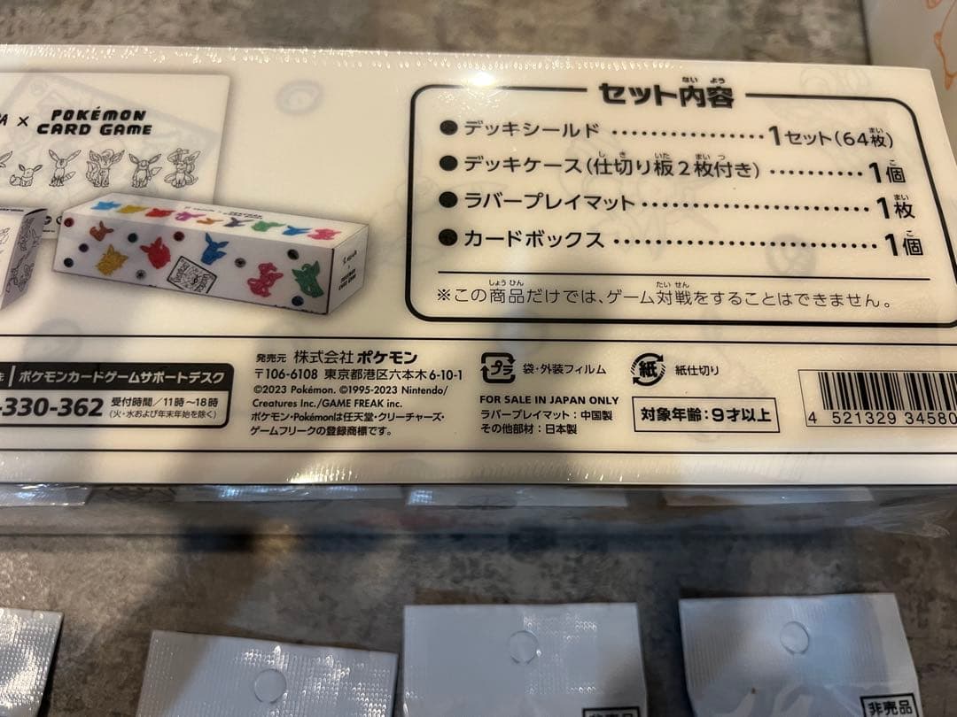 GU NAGABA ポケモンカードゲーム コラボセット