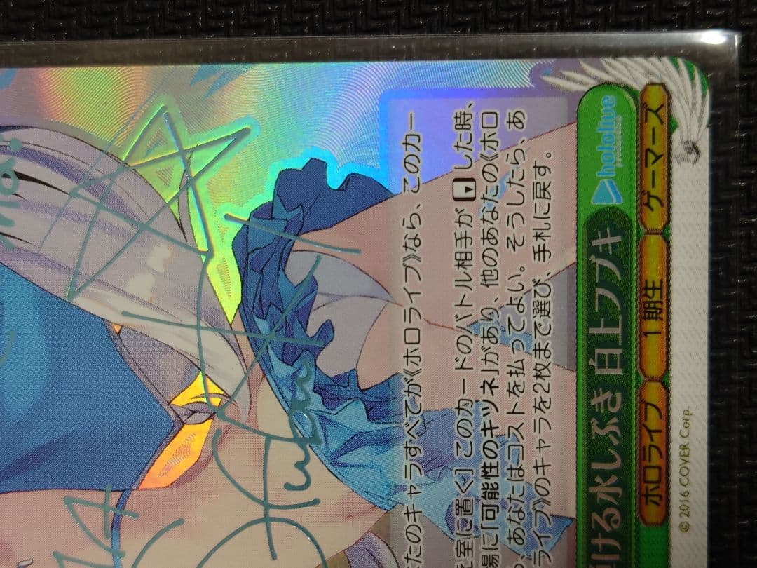 弾ける水しぶき 白上フブキ SP　箔押し　ヴァイスシュヴァルツ