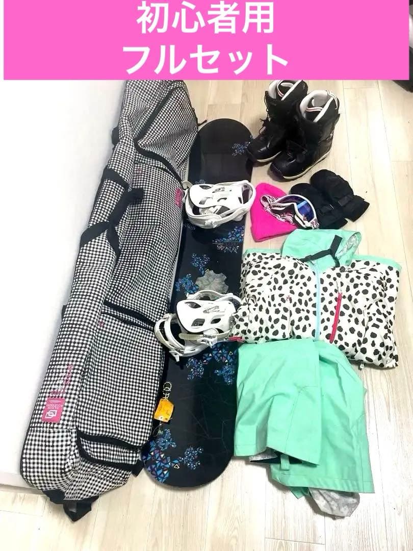 初心者用スノーボードウェアフルセット