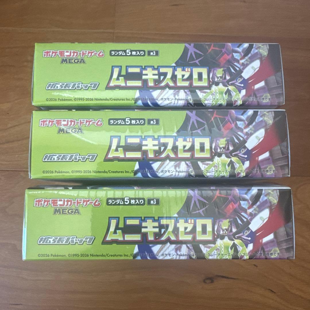 ポケモンカード⭐︎ムニキスゼロ3BOXシュリンク付き新品未開封