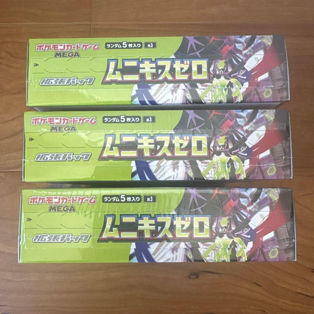 ポケモンカード⭐︎ムニキスゼロ3BOXシュリンク付き新品未開封