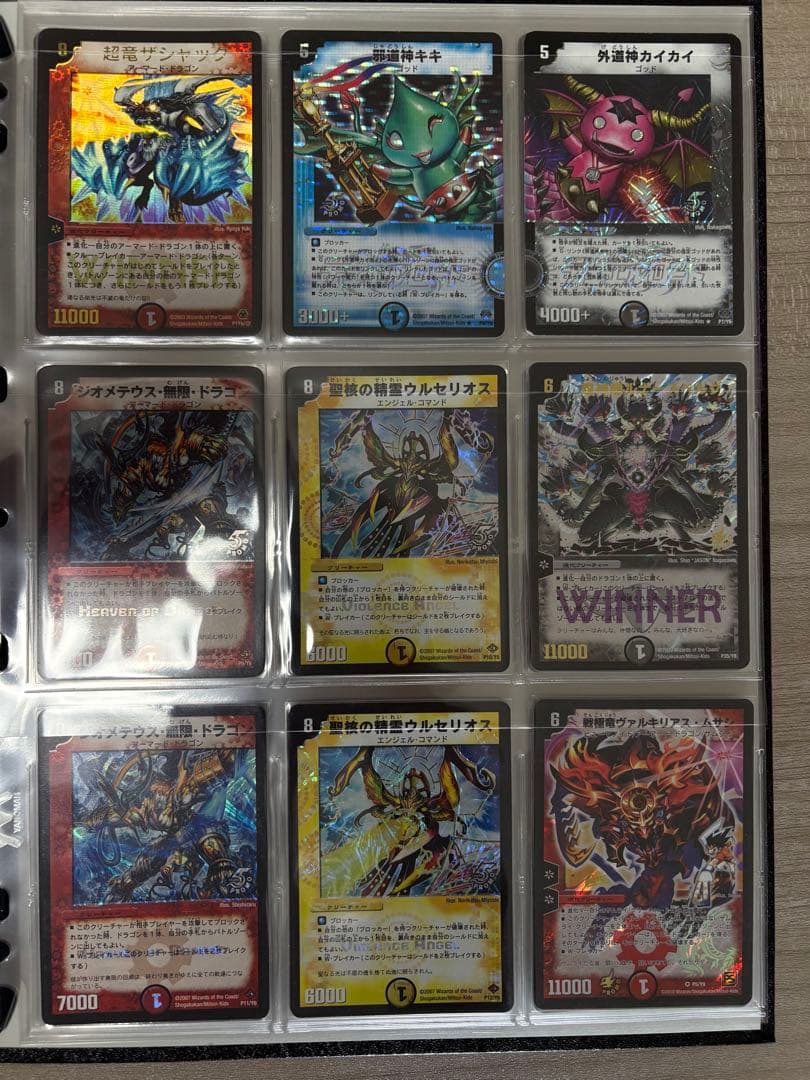 デュエルマスターズ　初期　SR コンプリート　セット　シークレット　旧枠