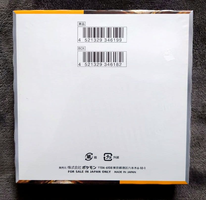 【新品未開封】ポケモンカード クレイバースト シュリンク付き 1BOX