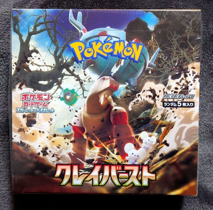【新品未開封】ポケモンカード クレイバースト シュリンク付き 1BOX