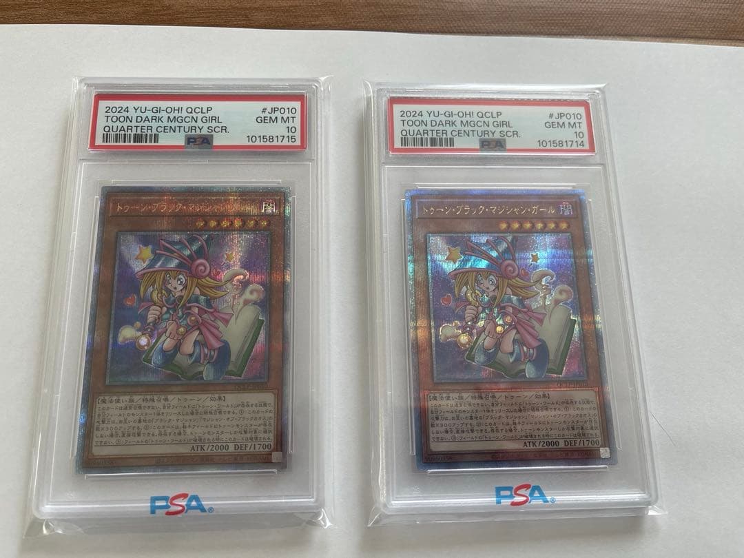 タ*★様 遊戯王　トゥーンブラックマジシャンガール　25th　psa10 2枚