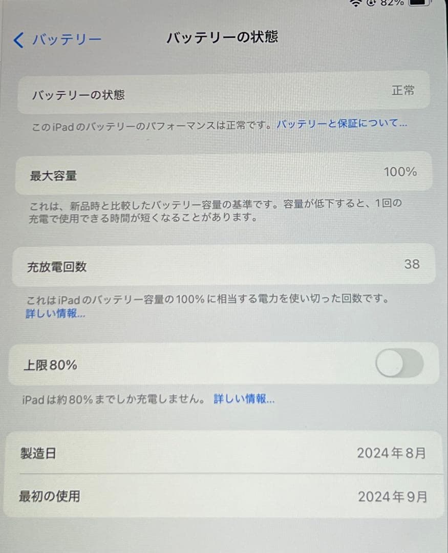 【美品】iPadAir 128GB