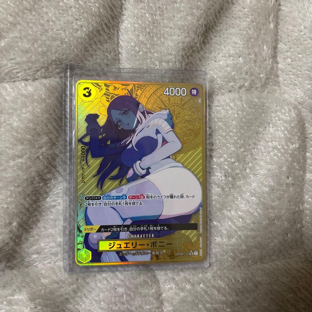 ボニー　ストレージボックス　金