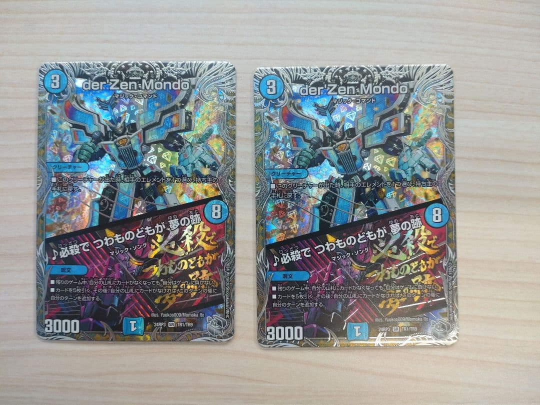 【調整パーツ付】青白天門　光水ヘブンズゲートデッキ＋パーツ※ゲンム1枚オマケ付き