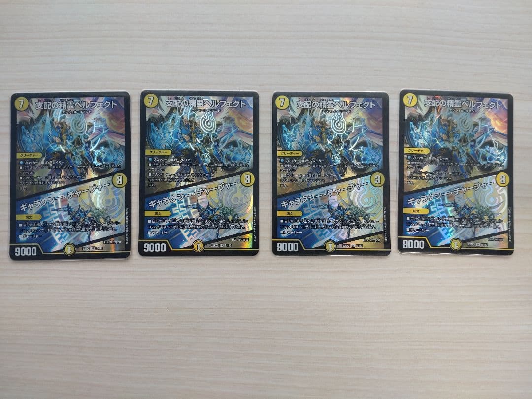 【調整パーツ付】青白天門　光水ヘブンズゲートデッキ＋パーツ※ゲンム1枚オマケ付き