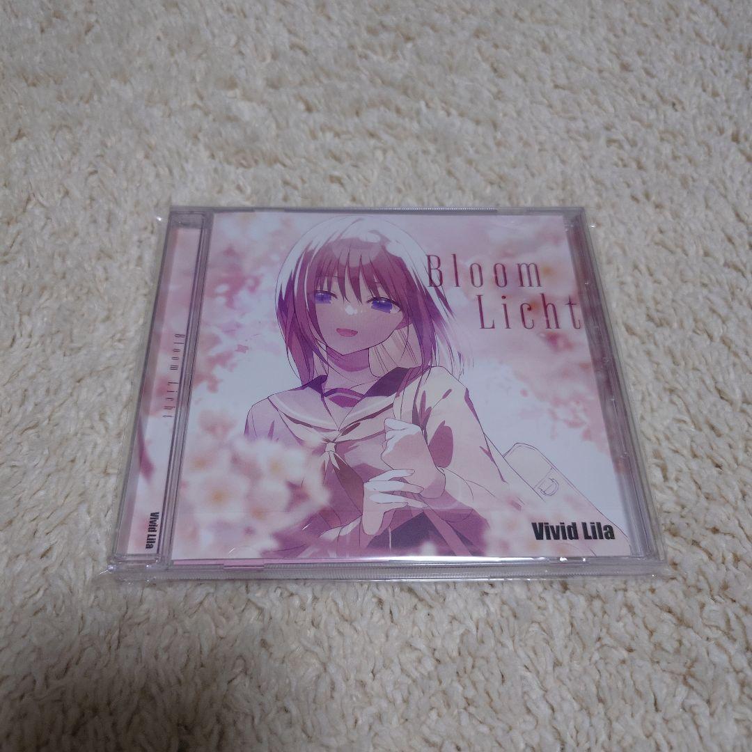 Bloom Licht vivid-lila nayuta 棗いつき 同人 CD