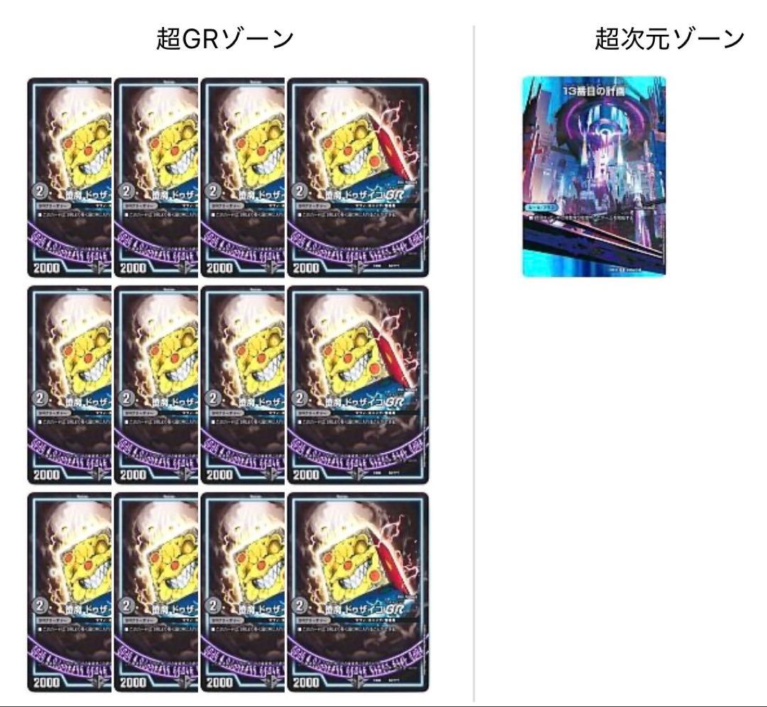 青黒卍夜 青黒バンナイト デッキ45枚＋零龍 GR