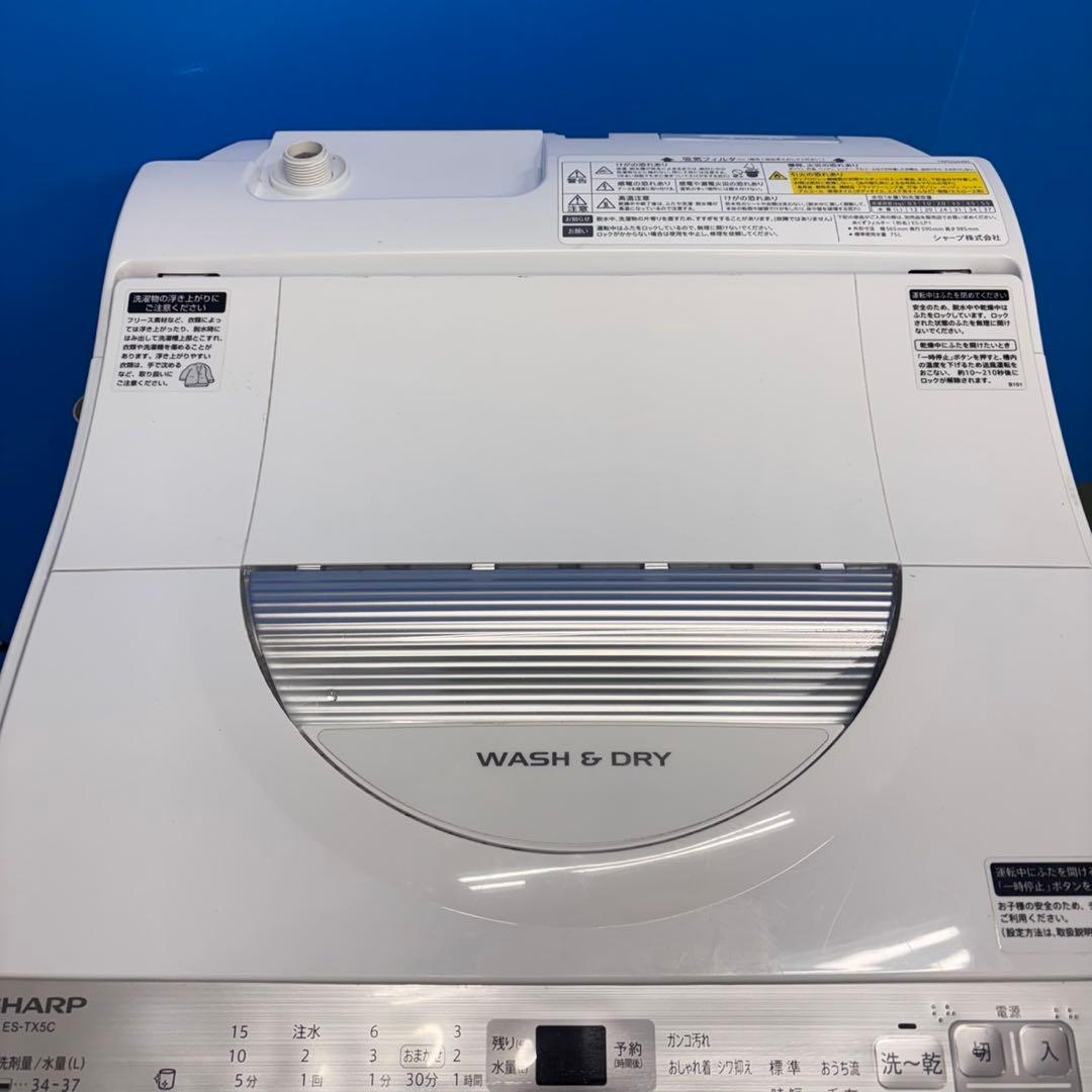 666 SHARP 乾燥付き　一人暮らし用　洗濯機　5.5/3.5キロ　小型
