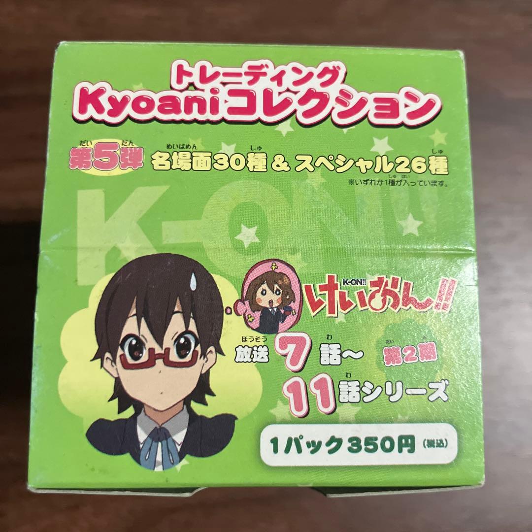 けいおん！ かっとぶくろ？　第5弾 コレクション20パック