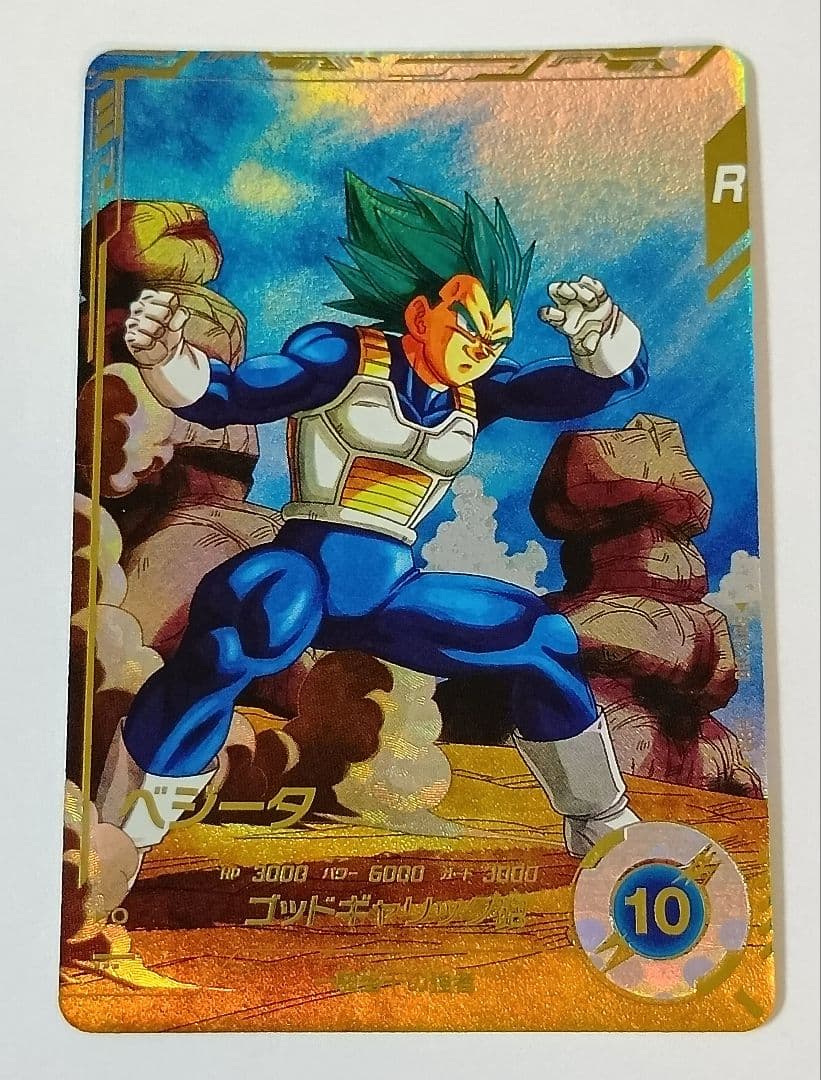 ドラゴンボールスーパーダイバーズ GDR*SDV1-010 ベジータ　パラレル