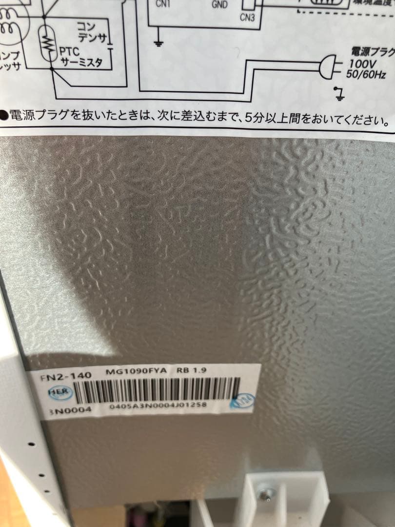 ハイアール 冷蔵庫 一人暮らし 2ドア 2023年製　OBBR-121A 送料込