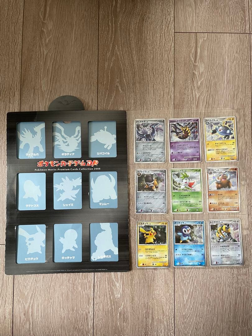ポケモンカード 2008プレミアムカードセット ポケモンカードゲームDP