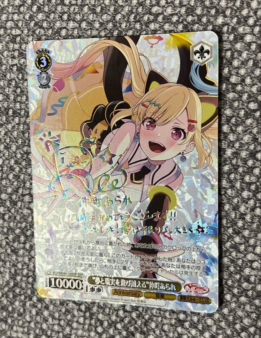 ヴァイスシュヴァルツ “夢と現実を飛び越える” 仲町あられ SSP 極美品