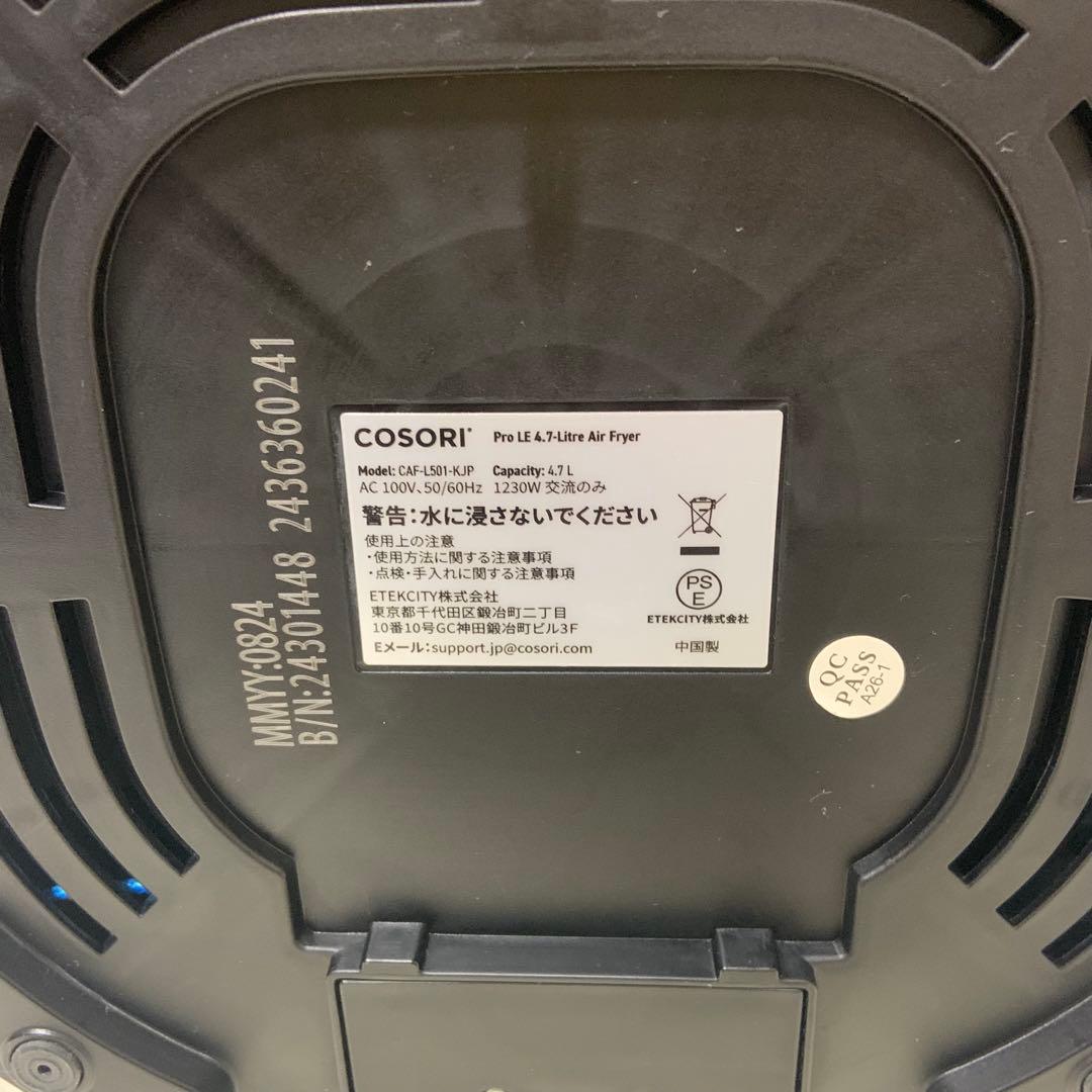 COSORI ノンフライヤー ブラック4.7L