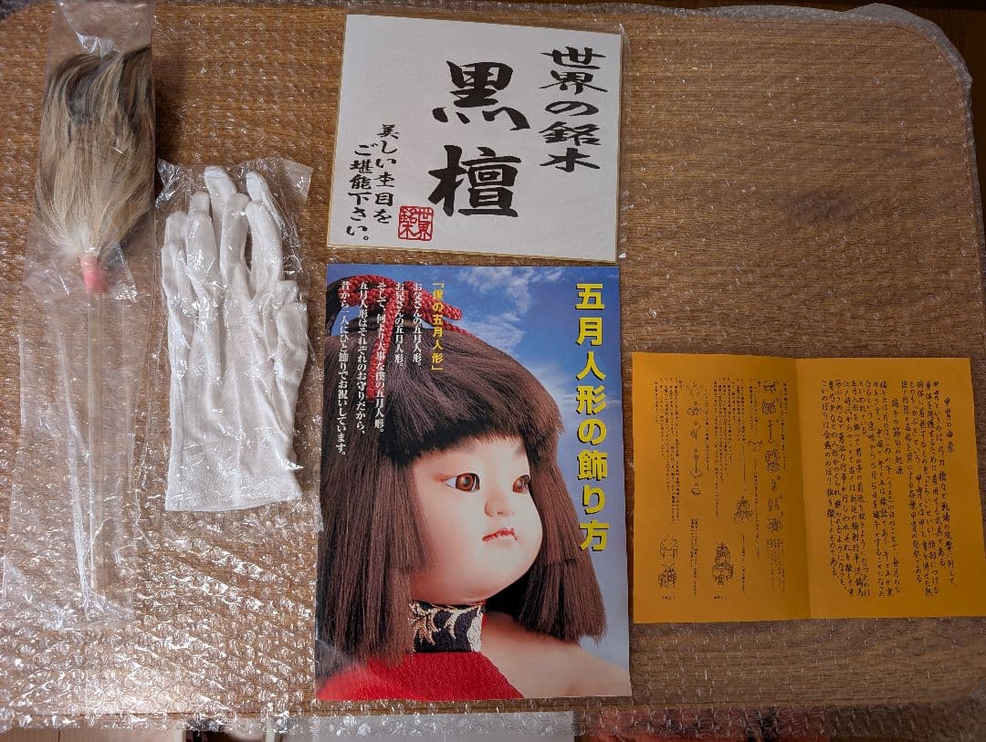 【伊達政宗 五月人形 兜飾り 豪華セット】