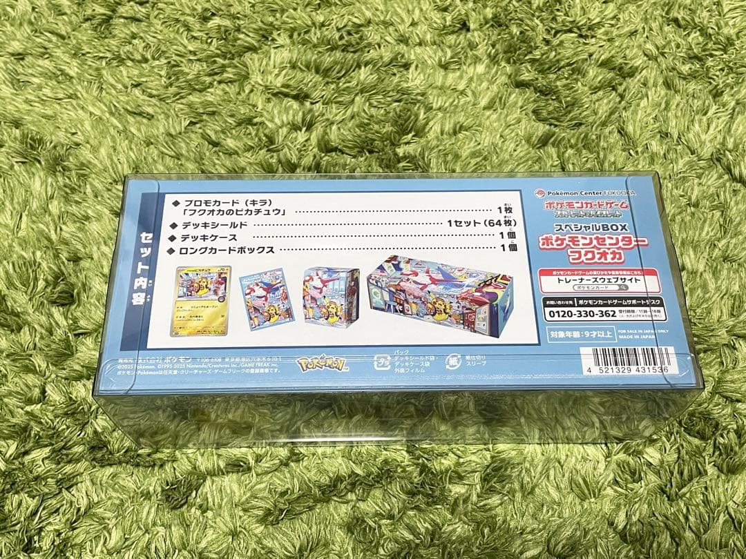 ポケモンセンターフクオカ トウホク 2boxセット『クリアケース付き』