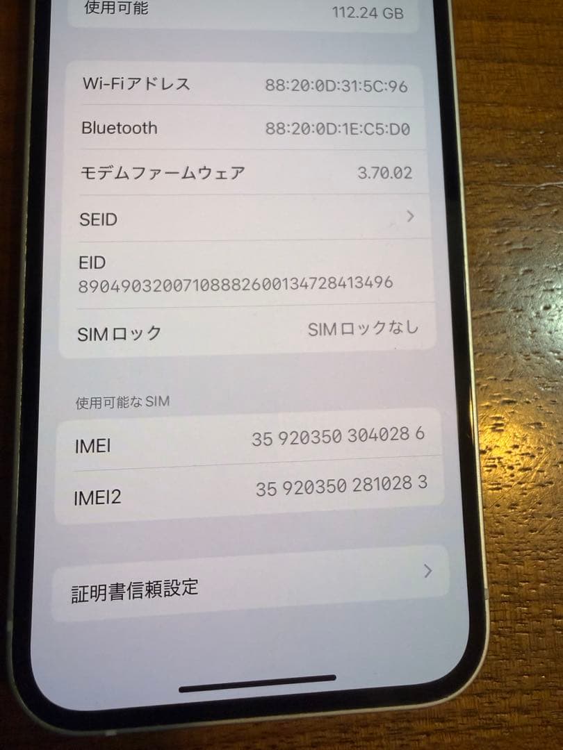 スマートフォン本体 iPhone14 128GB