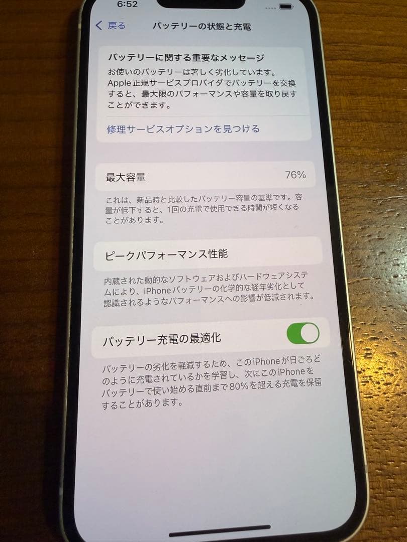 スマートフォン本体 iPhone14 128GB